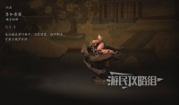 "Black Myth Wukong" Chapter 5 Luojiaxiangteng map location Luojiaxiangteng point in Flame Mountain