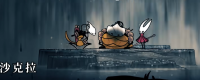Introduction to the method of obtaining Shakra throwing rings in "The Hollow Knight: Song of Silk"