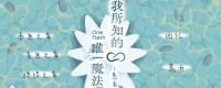 "The Only Magic I Know - Fool and Love" game download website introduction