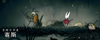 "The Hollow Knight: The Song of Silk" Sanctuary Seth Unlocked Route Sharing