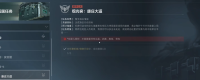 The Operation of Delta S5 new season safe missions are difficult to analyze