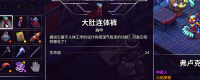 Introduction to the method of obtaining the full set of armors in "Crash Continent 2"