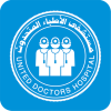 مستشفى الأطباء المتحدون (UDH)