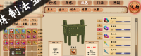 Introduction to the configuration requirements of "Xiu Xianli Zhuan" game configuration