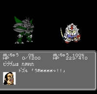 2nd Super Robot Wars Secrets and Tips