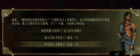 "Sultan's Game" Mysterious Aid Priority Sharing