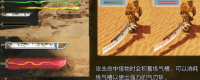 "Monster Hunter: The Wilderness" Introduction to the Function of Qi Training Trough