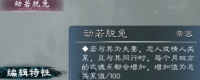 "The Legend of Heroes: The Three Kingdoms" Share the Year of the Female General with Three Souls