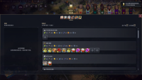 "Civilization 7" Resource bonus list