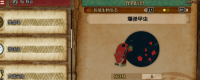 Introduction to the collection method of explosive beetle in Monster Hunter: The Wilderness