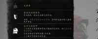 "The Soul of Mount Yotei" Bounty Master Set is easy to use and the talisman is recommended.