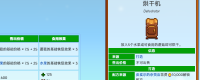 Introduction to the method of obtaining dryer formula in "Star Dew Valley"