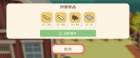 List of house contract materials for "Dinkum Jinken Town"