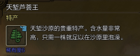 Introduction to the specific location of the Aloe King in the Monster Hunter: The Wilderness