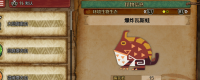 Introduction to the collection method of Explosive Gas Frogs in Monster Hunter: The Wilderness