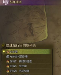 Monster Hunter: The Wilderness Dragon Capital Relic Camp Site Selection Guide