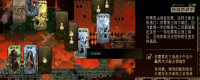Sharing of skills in the revolutionary ending of "Sultan's Game" with different routes and techniques