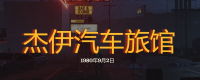 "Brave into the Dead Valley: Dark Day" Jay Motel Exploration Guide Share
