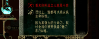 Introduction to the solutions to continuous phantom pain in "Sultan's Game"