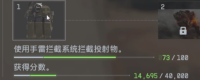 Introduction to how to support level 4 missions in "Battlefield 6"
