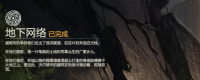 "Brave into the Valley of the Dead: Dark Day" sharing the strategy of the underground network escape ending