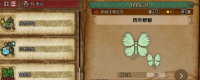 Introduction to the collection method of "Monster Hunter: The Wilderness" of Four-Leaf Eagle
