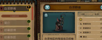 "Iron Tail Legend 2: Battle of Winter" shared the strategy of defeating Dag