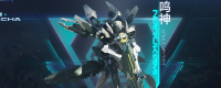 "Use limit" sharing of the use strategy for the Mingshen Mecha novices