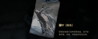 "Silent Hill F" All Yugu Collection Strategy Sharing