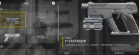 Introduction to the features of the Peacemaker's Weapons in 