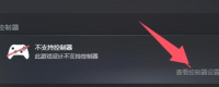 "Monster Hunter: Wild" Sharing of single button settings on the handle of the big sword