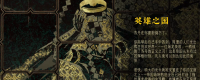 Introduction to the ending of "Sultan's Game" Adilai Dragon Slaying Line