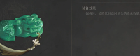 Introduction to the method of obtaining the Pixiu jade pendant in the late Ming Dynasty: The Feather of Yuanxu