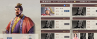 "Romance of the Three Kingdoms 8 Remake" Recommended Partner for the Betrothal to Jinlan