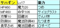 Sa・Ga3 Conqueror of Time and Space Strategy