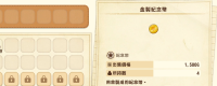 "Rain Story Come on! Introduction to the method of obtaining the gold commemorative coins at the beginning of the Wind